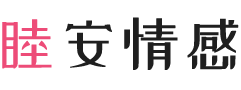 广西防城港女性情感咨询